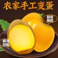 [4枚尝鲜装] 皮蛋松花蛋鸡蛋变蛋4枚50-70g坏蛋包赔溏心皮蛋批发河南特产甘鲜生