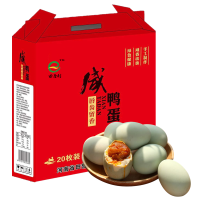 20枚礼盒装 五香低盐70-80g/枚 [五香泥腌]咸鸭蛋批发赛海鸭蛋咸蛋熟50-80g咸鸭蛋正宗红心流油甘鲜生