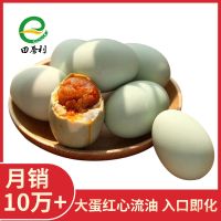 4枚尝鲜装[买2件发10枚] 流油起沙50-60g/枚 [五香低盐]咸鸭蛋批发赛海鸭蛋咸蛋熟50-80g咸鸭蛋正宗红心流