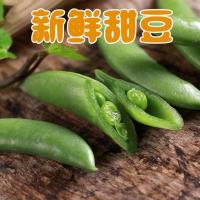 净重3斤[款] 云南新鲜当季水果豌豆荚新鲜时令蔬菜带壳青豆荷兰豆甜豆角