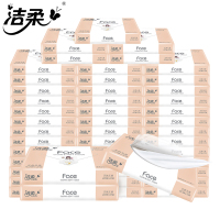 洁柔抽纸家用旅行便携式可湿水面巾纸3层20包