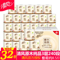 清风240段原木纯品130克*32卷整箱