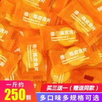 网红维C陈皮含片500g正品海盐百香果薄荷糖约会酒店招待圈圈糖