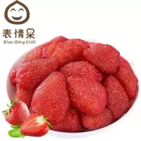 【表情果-草莓干108g】草莓干蜜饯水果干果脯风味干吃的零食办公室零食