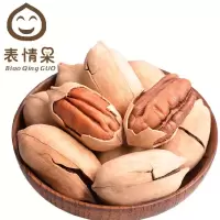 表情果 坚果 碧根果 奶香味108g坚果零食干果长寿果零食核桃