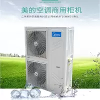 美的(Midea)中央空调商用10匹柜机RF26WN/SD-D1(E5) 内机 RF26WW/S-8ROL 外机