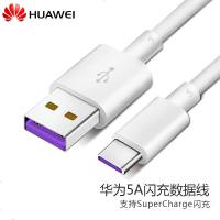 华为(HUAWEI)mate10 pro原装数据线5A快速充电P20 note10 Type-C接口V20 P30充