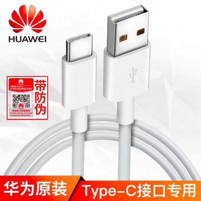 华为原装2A Type-C数据线充电线mate9/P9plus/p10/荣耀8/9 Nova/荣耀V8/V9/Not