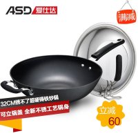爱仕达炒锅 32CM锈不了铸铁锅无涂层炒菜锅锅具 炒锅锅具QB8332E