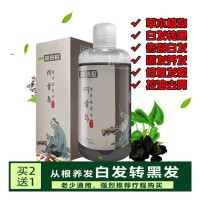 [特诗拉纯植物何首乌]白转黑发洗发水乌发养发洗发水400ml(拍2发3)