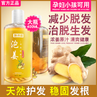 特诗拉泡姜生姜洗发水防脱发护发素套装去屑止痒