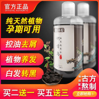 [特诗拉纯植物何首乌]白转黑发洗发水乌发养发防脱洗发水400ml(拍2发3)