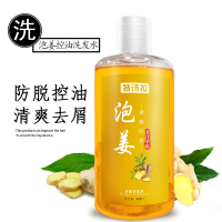 特诗拉[防脱]泡姜生姜洗发水防脱发洗头膏正品去屑止痒