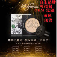 缔芙曼新款Q弹小蘑菇头遮瑕懒人十秒定妆保湿气垫(自然色)