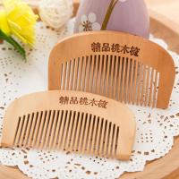 天然保健桃木梳防静电美发梳加厚顺发密齿梳便携小木梳子