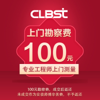 上门勘察费(新风、净水、智能门锁)