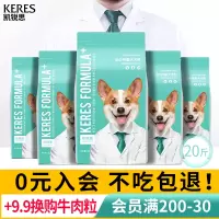 凯锐思柯基狗粮专用幼犬成犬小型犬幼犬粮专用粮美毛轻泪痕20斤