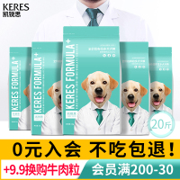 凯锐思拉布拉多狗粮幼犬成犬专用中大型犬轻泪痕补钙美毛10kg20斤