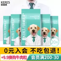 凯锐思拉布拉多狗粮幼犬成犬专用中大型犬轻泪痕补钙美毛10kg20斤