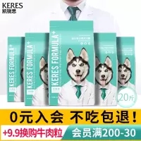 凯锐思哈士奇狗粮成犬幼犬专用二哈大型犬补钙天然粮10kg20斤