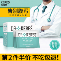 凯锐思狗狗益生菌调理肠胃幼犬泰迪金毛拉布拉多犬肠胃宝宠物专用
