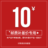 凯锐思补运费专用链接，如无需求请勿乱拍！