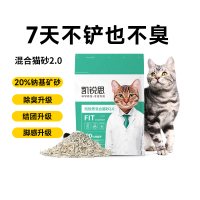 凯锐思混合猫砂除臭猫砂混合猫砂低粉尘大颗粒结团2.5kg