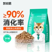 凯锐思猫粮冻干夹心鲜肉成年期专用营养旗舰店官方正品