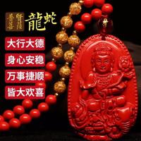 朱砂吊坠男士女生肖守护神项链辟邪水晶饰品本命年 生肖蛇