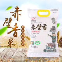 赤壁香特级有机香米 2.5kg 独立包装 农家自产5斤 长粒香米