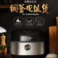 九阳电饭煲F-40FY3
