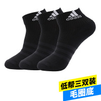 正品adidas阿迪达斯2018春季新款三双装男女中袜 AA2286