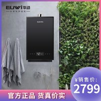 华动电器 HD-LV81 燃气热水器