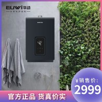 华动电器 HD-LV82 燃气热水器