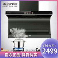 华动电器 HD-Y02 油烟机