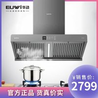 华动电器 HD-FY903 油烟机