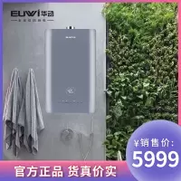 华动电器 HD-LS16E 燃气热水器