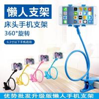 【买2送1】懒人手机支架手机架ipad平板电脑pad通用桌面支驾直播床头看电视万能创意夹子床上手机支架