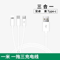 【1.6A】一拖三手机充电线 一拖三数据线 礼品一分三多功能充电器 数据线