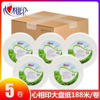 【5卷】心相印大盘纸酒店卫生间商务用纸卷筒纸3层卫生卷纸700g/卷