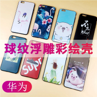 批华为荣耀note10 8X 8C V20畅享9PLUS 9S E卡通彩绘手机壳软套