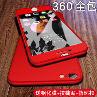 苹果7手机壳iphone6plus女8P全包边防摔6s潮男女新款5.5寸磨砂外壳360度个性创意7P防摔前后超薄保护套