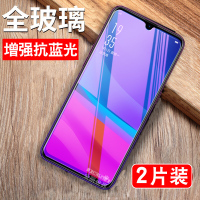 OPPO A7X钢化膜 oppoA79全屏覆盖A77/A73抗蓝光A79手机防爆膜a79k