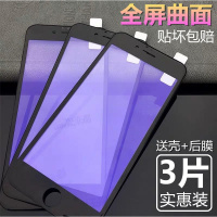 iphone6苹果6s钢化膜plus玻璃贴膜8手机膜7p全屏X防指纹蓝光xr/xs