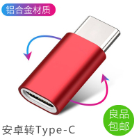 华为P30转换头安卓数据线转typec合金接口vivox27小米9手机充电器
