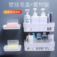 卫生间免打孔洗漱台置物架厨房挂壁墙上浴室洗手间厕所皂盒收纳盒
