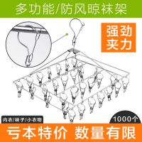 不锈钢衣架夹子多功能晾衣架多夹子晾晒架防风袜子儿童内衣衣架子