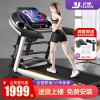 亿健(YIJIAN)跑步机家用走步折叠运动健身器材旗舰9009D