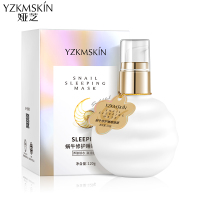 [两件5折]娅芝睡眠面膜蜗牛精华涂抹面膜补水保湿滋养养护嫩肤免洗面膜