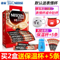 Nestle雀巢咖啡条装原味合速溶咖啡粉咖啡雀巢 【送杯+勺】特浓礼盒90条装 _160_529